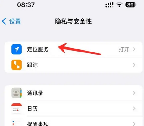 颍上苹果客服中心分享iPhone 输入“发现石油”触发定位