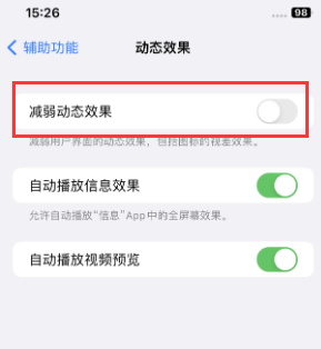 颍上苹果售后维修点分享苹果iPhone如何隐藏dock栏 