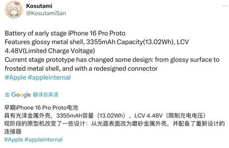 颍上苹果16pro维修分享iPhone 16Pro电池容量怎么样