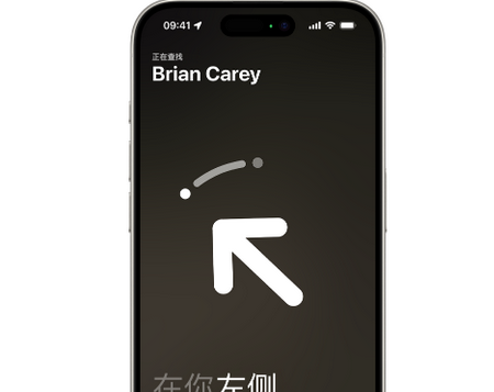 颍上苹果15维修iPhone15使用“查找”与朋友见面