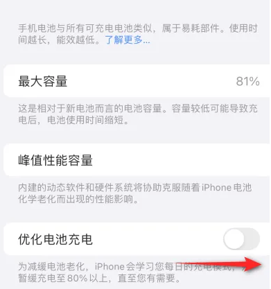 颍上苹果15维修分享iPhone15充电到80%就充不进电了怎么办 