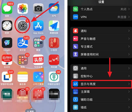 颍上苹果15换屏服务分享iPhone15屏幕常亮怎么办 