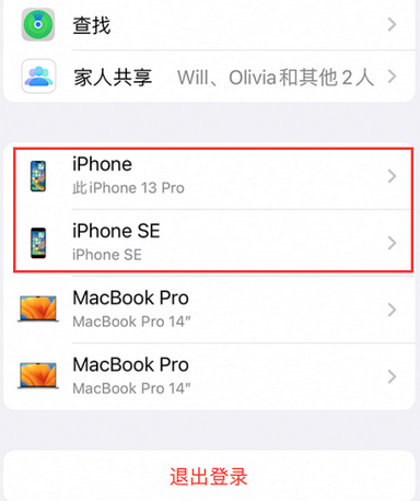 颍上苹颍上果维修网点分享iPhone如何查询序列号