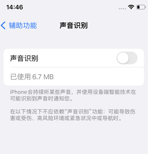 颍上苹果锁屏维修分享iPhone锁屏时声音忽大忽小调整方法