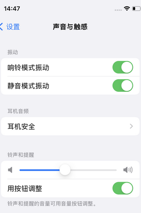 颍上苹果锁屏维修分享iPhone锁屏时声音忽大忽小调整方法