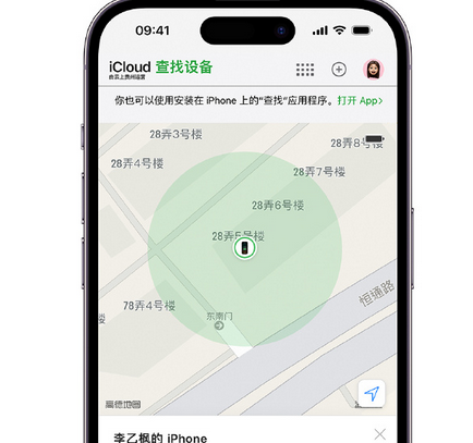 颍上apple维修店分享如何通过iCloud网页查找iPhone位置