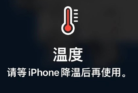 颍上苹果维修站分享iPhone手机发烫严重怎么办 