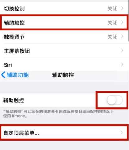 颍上苹颍上果维修网点分享iPhone快速返回上一级方法教程