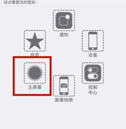 颍上苹颍上果维修网点分享iPhone快速返回上一级方法教程