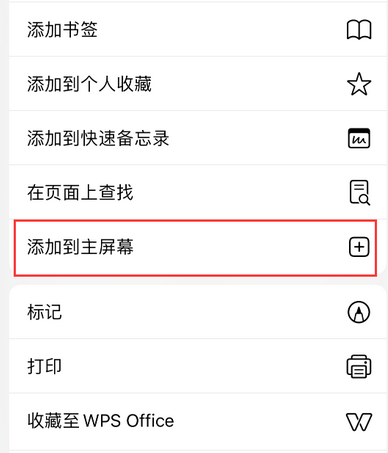 颍上apple授权维修如何将Safari浏览器中网页添加到桌面