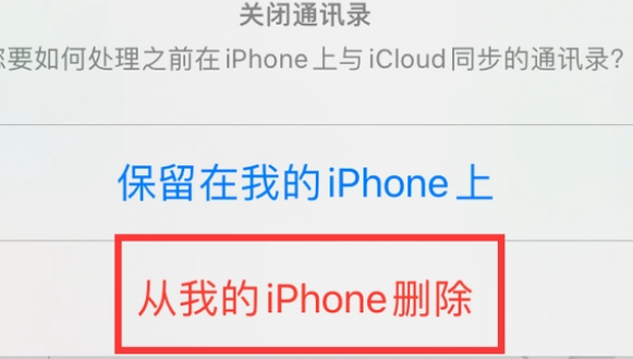 颍上苹果14维修站分享iPhone14如何批量删除联系人 