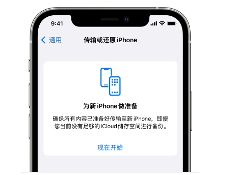 颍上苹果14维修网点分享iPhone14如何增加iCloud临时免费空间 