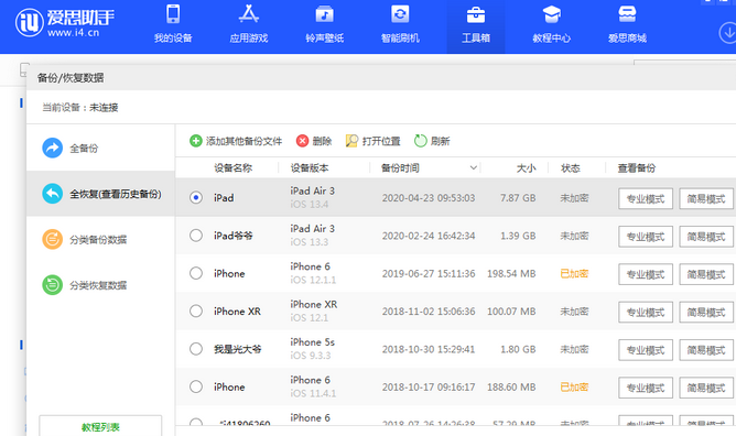 颍上苹果14维修网点分享iPhone14如何增加iCloud临时免费空间