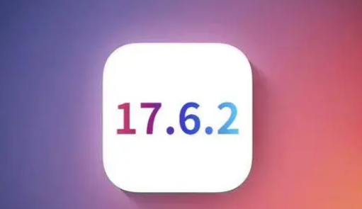 颍上苹果维修店铺分析iOS 17.6.2即将发布 