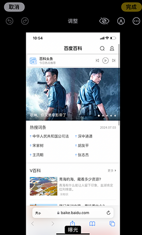 颍上iPhone维修服务分享iPhone怎么批量修图