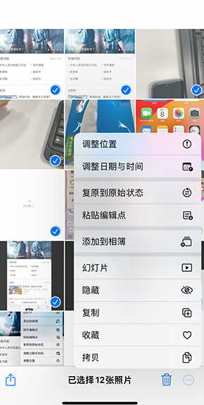 颍上iPhone维修服务分享iPhone怎么批量修图