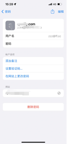 颍上苹果14服务点分享iPhone14忘记APP密码快速找回方法 