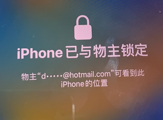 颍上苹果维修分享iPhone登录别人的ID被远程锁了怎么办? 