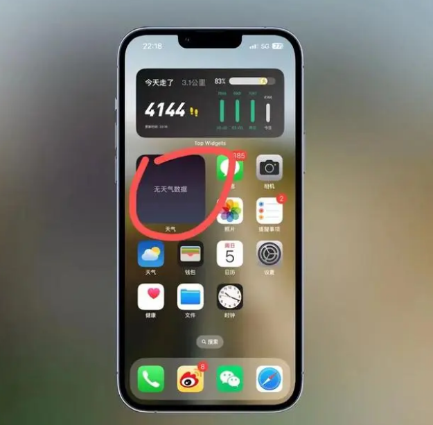 颍上苹果手机维修分享:iOS16主屏幕天气小组件无法正常工作怎么办？ 
