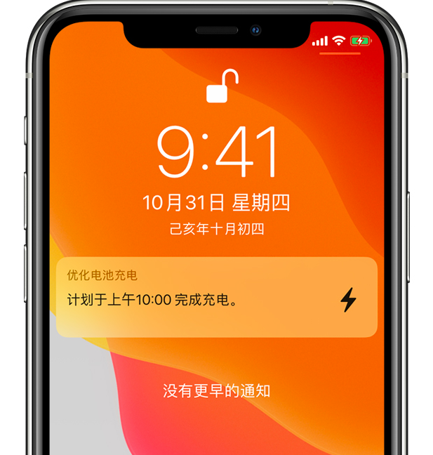 颍上苹果手机维修分享iPhone 充不满电的原因 