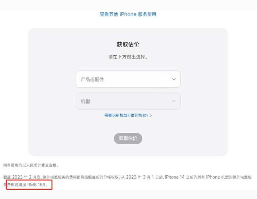 颍上苹果手机维修分享建议旧iPhone机型赶紧去换电池 