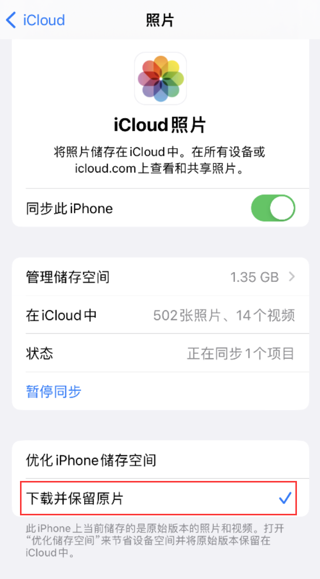 颍上苹果手机维修分享iPhone 无法加载高质量照片怎么办 