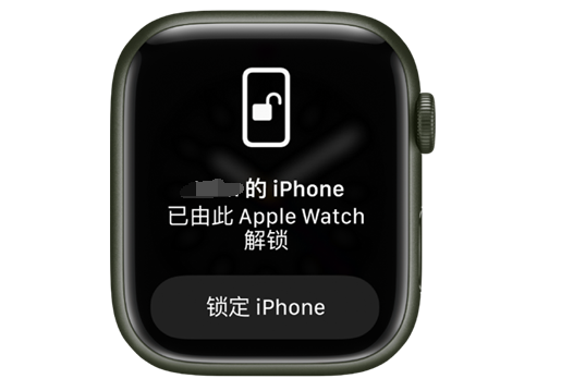 颍上苹果手机维修分享用 AppleWatch 解锁配备面容 ID 的 iPhone方法 