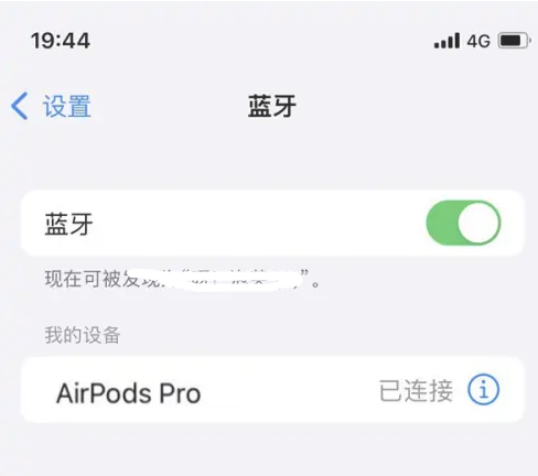 颍上苹果维修网点分享AirPods Pro连接设备方法教程 