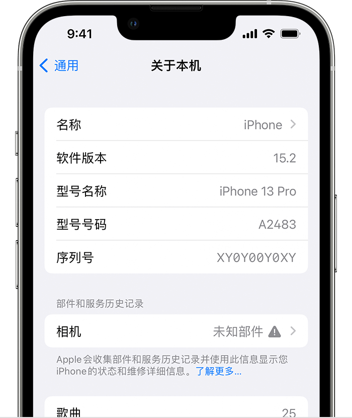 颍上苹果维修分享iPhone 出现提示相机“未知部件”是什么原因？ 