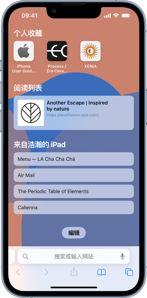 颍上苹果14维修分享 iPhone 14 系列机型如何自定义浏览器设置 