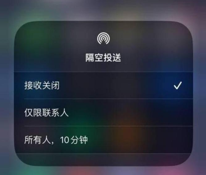 颍上苹果14维修分享iPhone 14 Pro如何开启隔空投送 