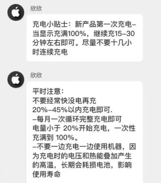 颍上苹果14维修分享iPhone14 充电小妙招 