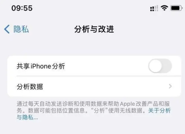 颍上苹果手机维修分享iPhone如何关闭隐私追踪 