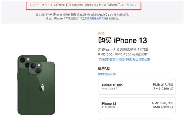 颍上苹果13维修分享现在买iPhone 13划算吗 