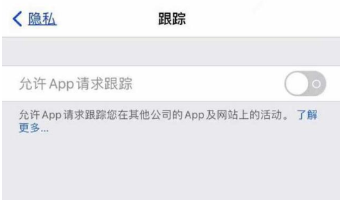 颍上苹果13维修分享使用iPhone13时如何保护自己的隐私 