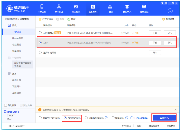 颍上苹果手机维修分享iOS 16降级iOS 15.5方法教程 