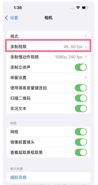 颍上苹果13维修分享iPhone13怎么打开HDR视频 