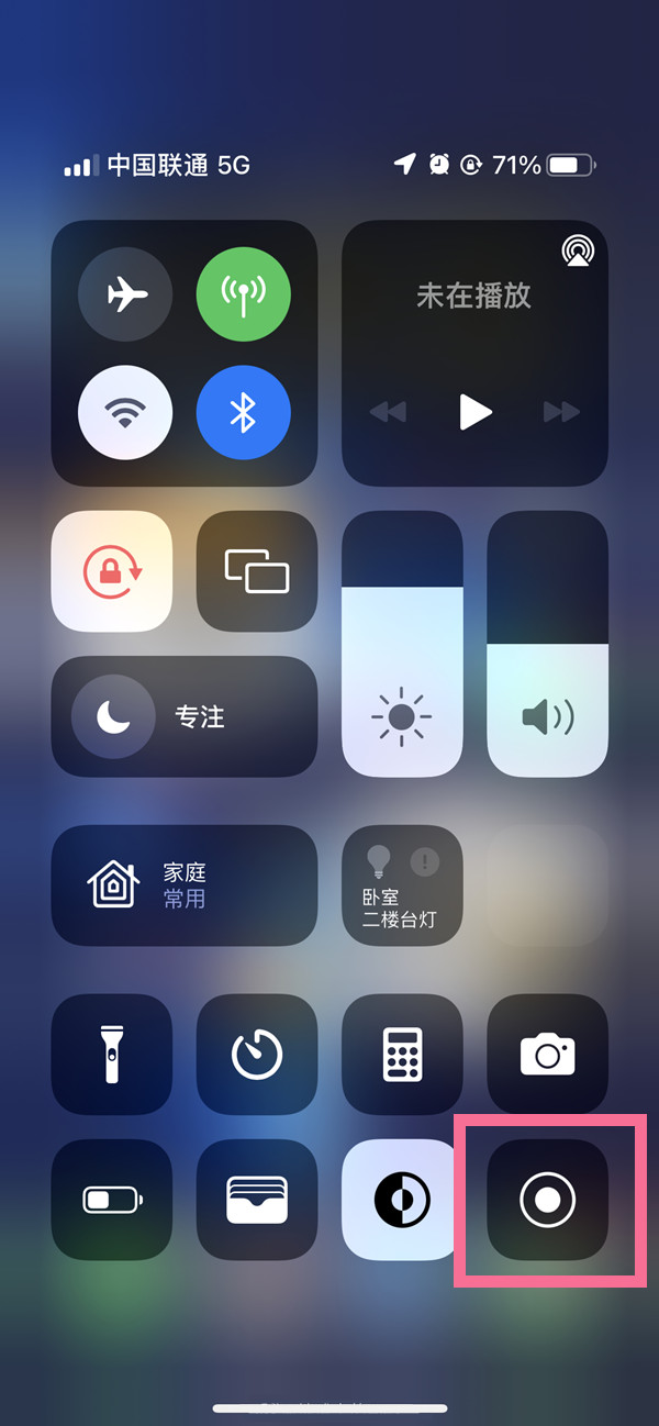 颍上苹果13维修分享iPhone 13屏幕录制方法教程 