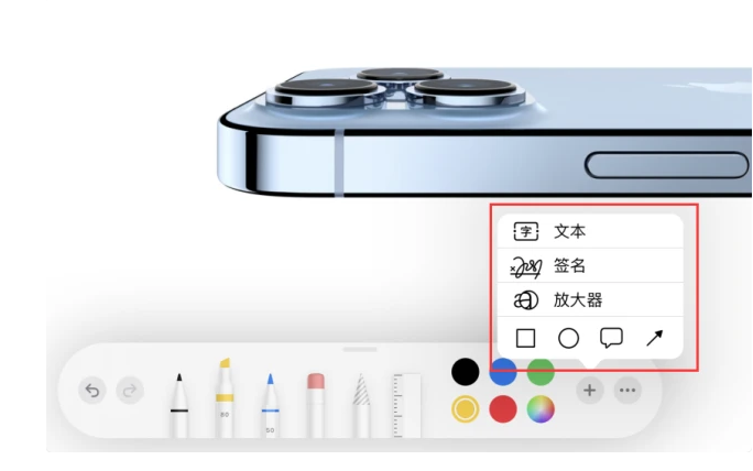 颍上苹果手机维修分享如何在iOS 15中编辑PDF文档 