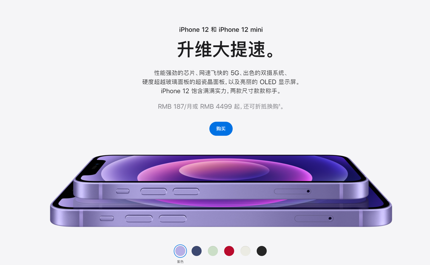 颍上苹果手机维修分享 iPhone 12 系列价格降了多少 