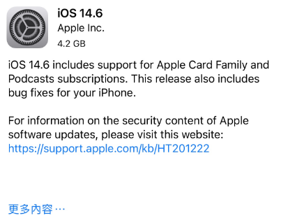 颍上苹果手机维修分享iPhone5能升级iOS 14.6 RC版吗 