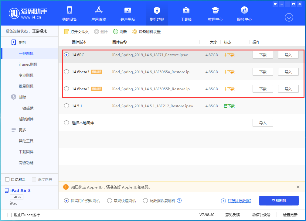 颍上苹果手机维修分享升级iOS14.5.1后相机卡死怎么办 