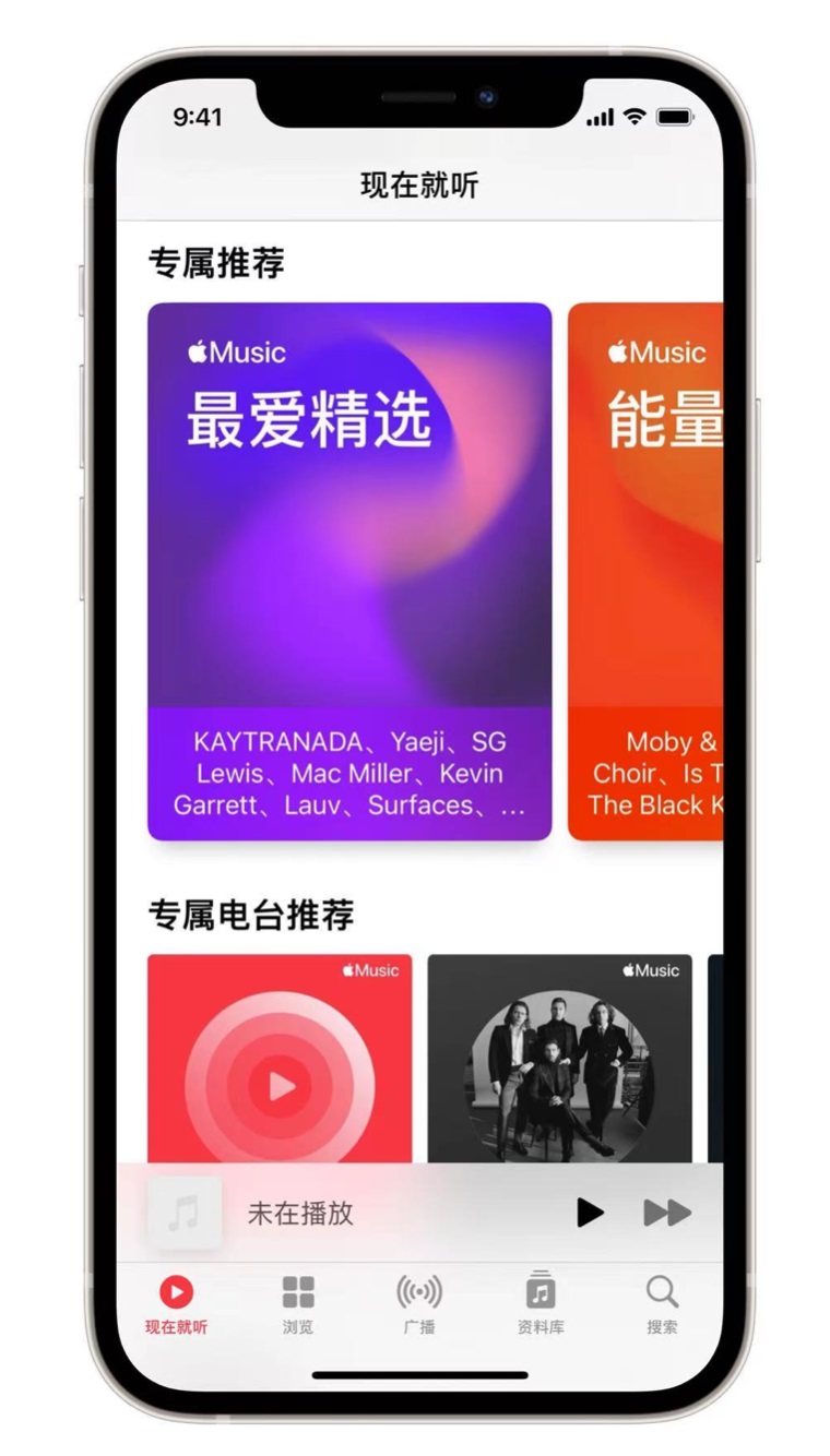 颍上苹果手机维修分享iOS 14.5 Apple Music 新功能 