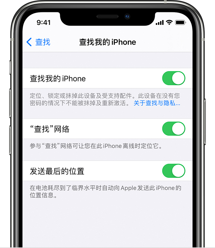 颍上苹果手机维修分享如何在 iPhone 上开启的「查找」功能 