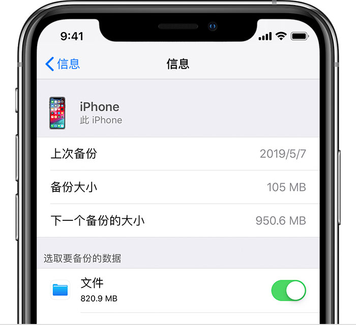 颍上苹果手机维修分享iPhone 显示“备份失败”应如何解决 