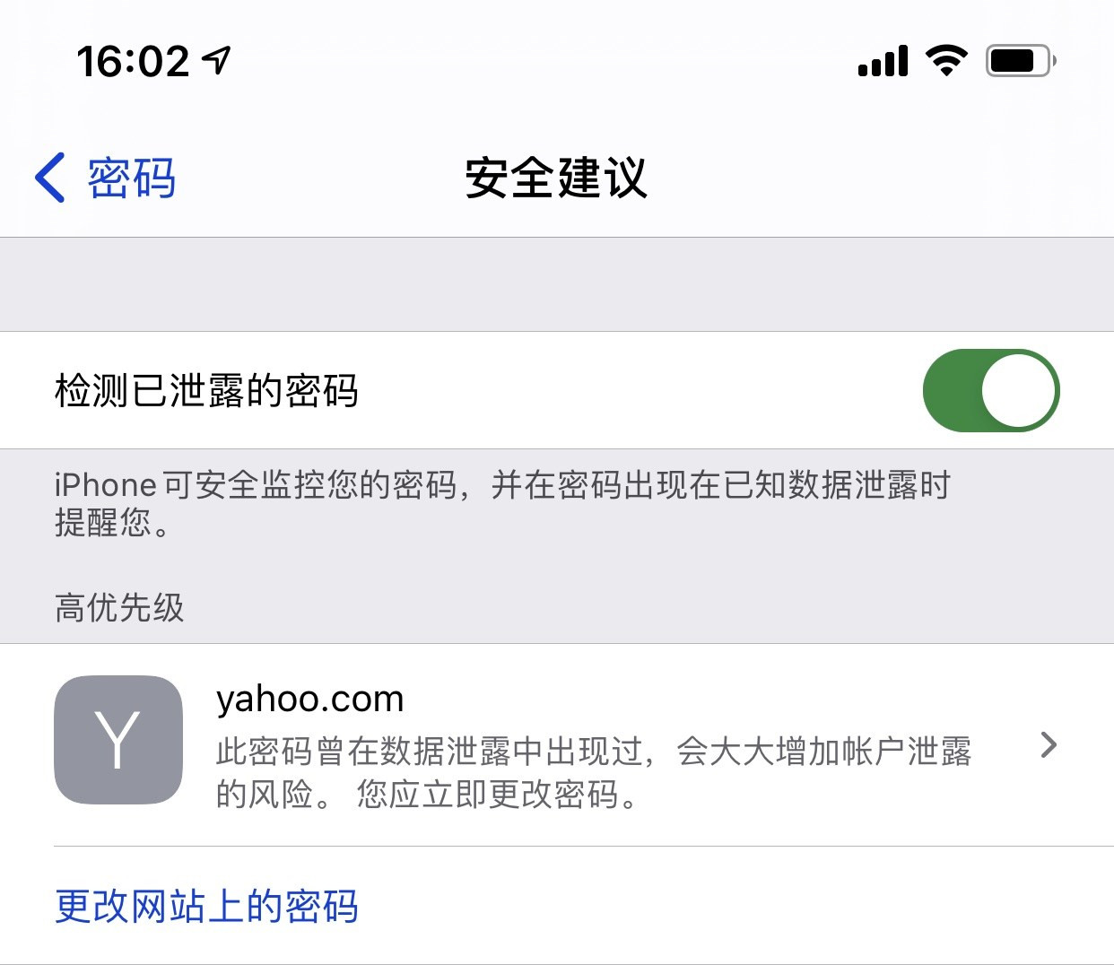 颍上苹果手机维修分享iCloud 钥匙串有什么用 