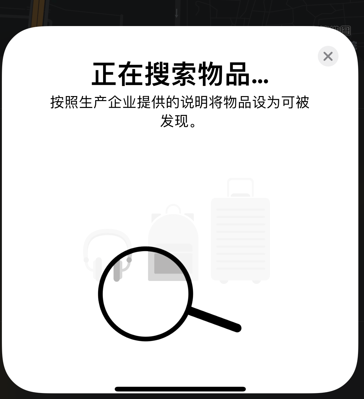 颍上苹果手机维修分享iOS 14.3 隐藏项目 