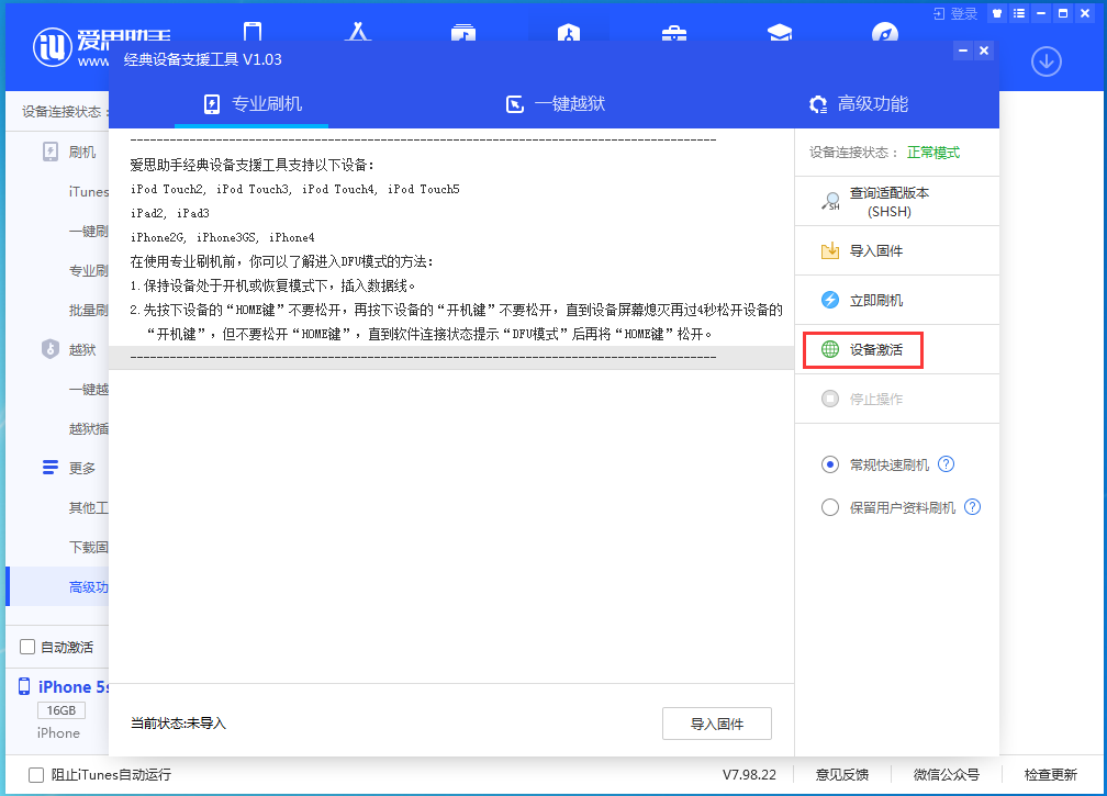 颍上苹果手机维修分享iOS 12.4.9正式版_iOS 12.4.9 正式版一键刷机教程 